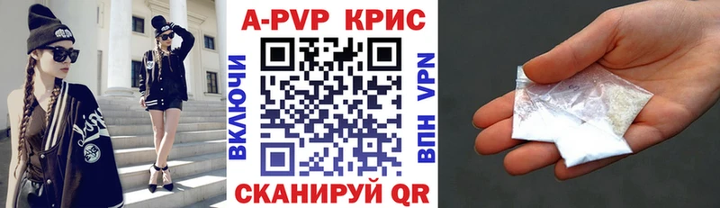 APVP Соль  Зея 