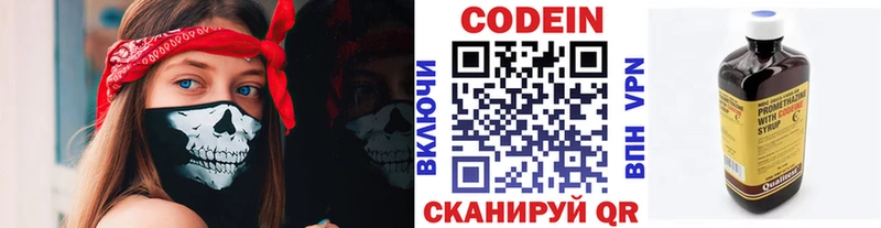 Кодеин напиток Lean (лин) дарнет шоп Зея