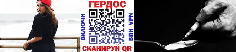 ГЕРОИН VHQ Зея