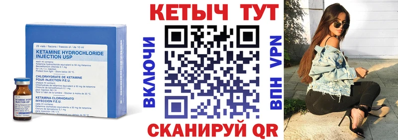 что такое Зея КЕТАМИН VHQ