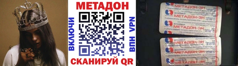 МЕТАДОН мёд Зея