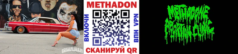 закладка  Зея  Метадон methadone 