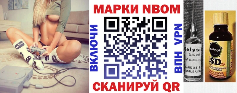 Марки NBOMe 1500мкг  Зея 