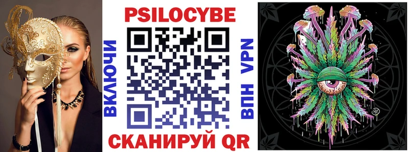 купить закладку  Зея  Псилоцибиновые грибы мицелий 